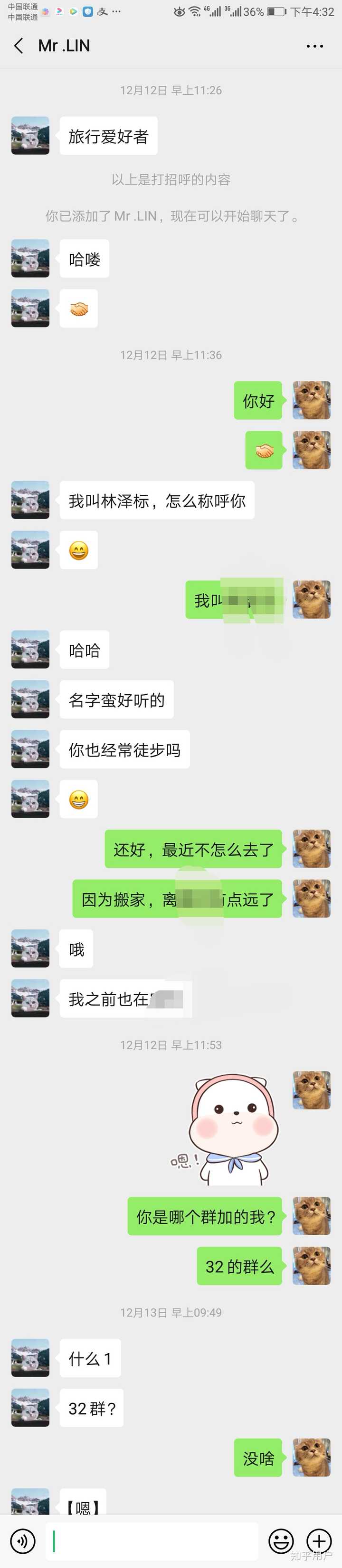 说一说你认识的伊的家护肤老师都叫什么?都是怎么加你
