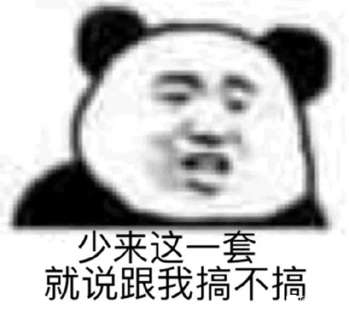 我要跟人斗图,有没有适合怼或骂人的表情包?