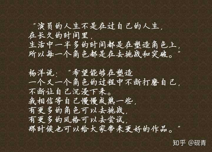 对于演员来说,演戏就是在体会角色的人生.