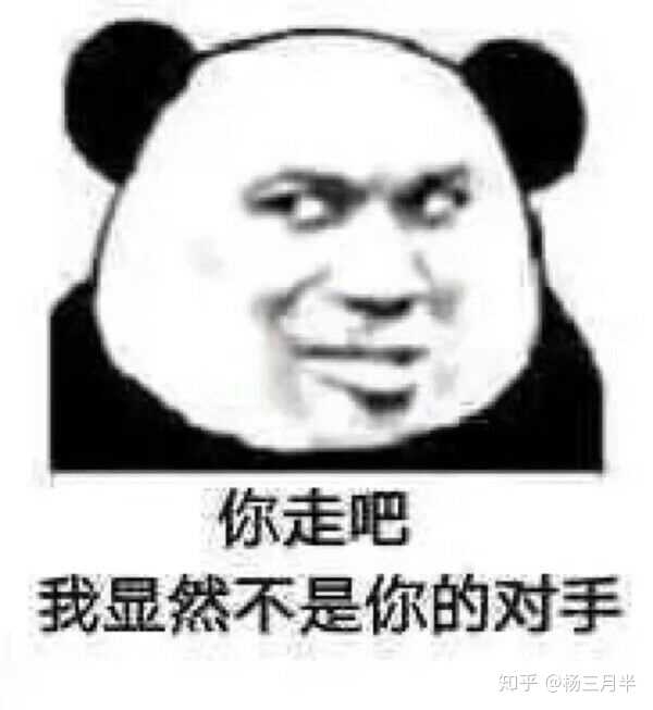 多说无益直接上图不枉我存了这么多表情包