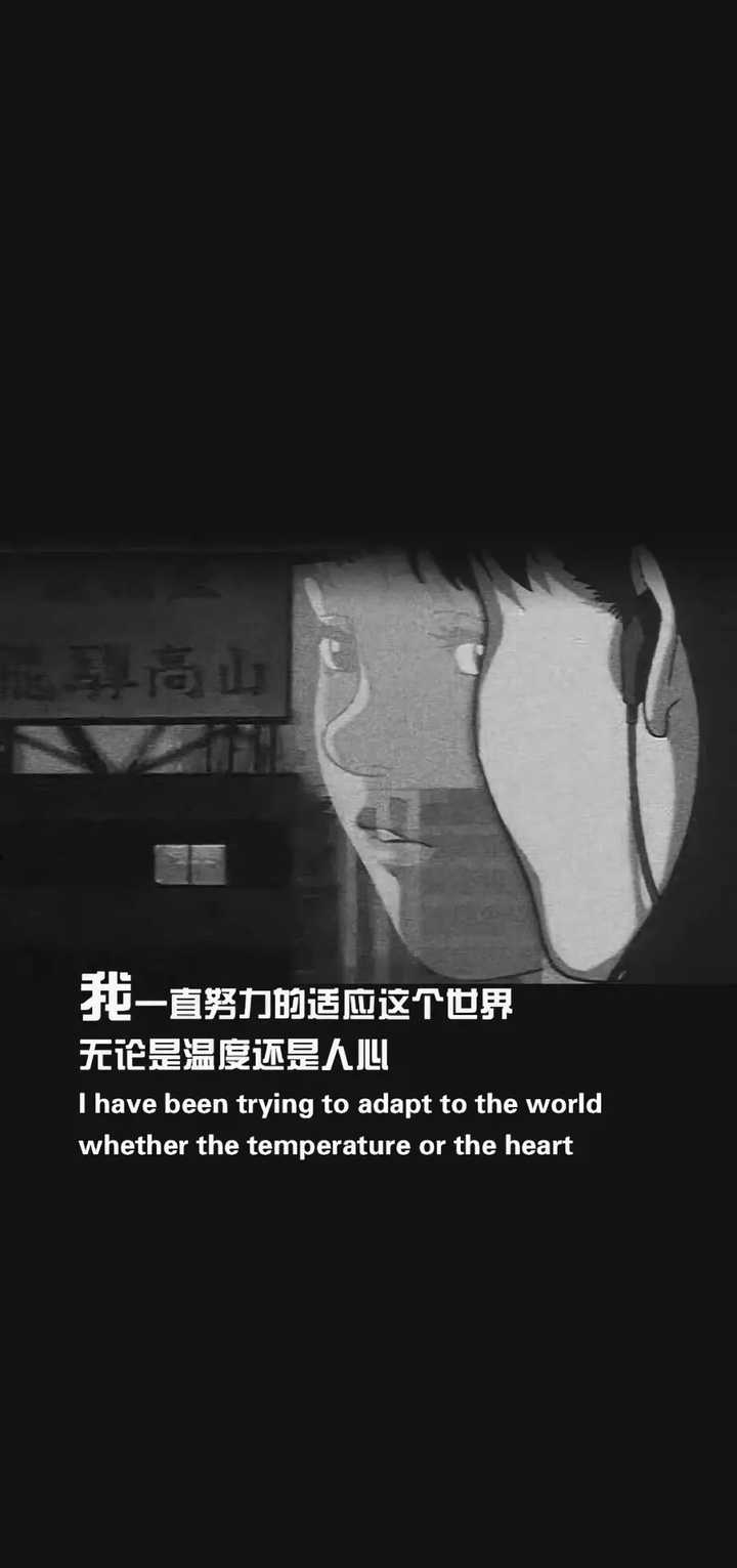 有什么感觉好丧的句子或壁纸?