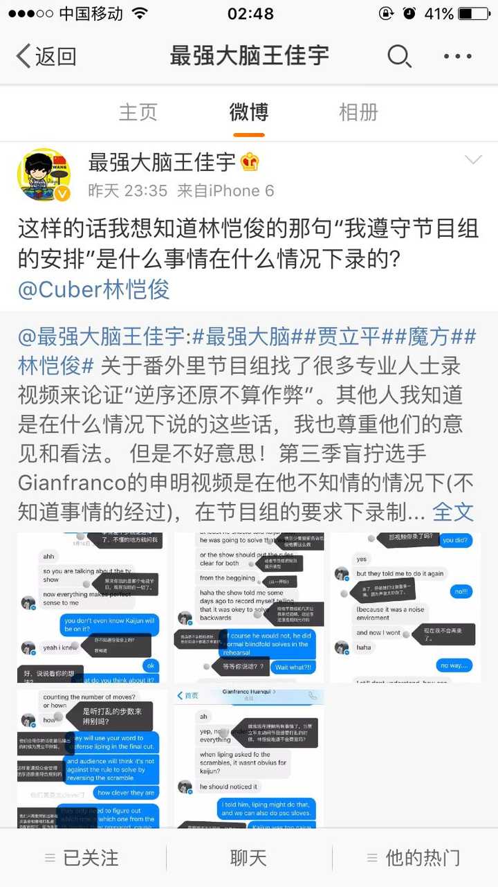 如何看待《最强大脑》贾立平和林恺俊"听音盲拧"中的作弊问题?
