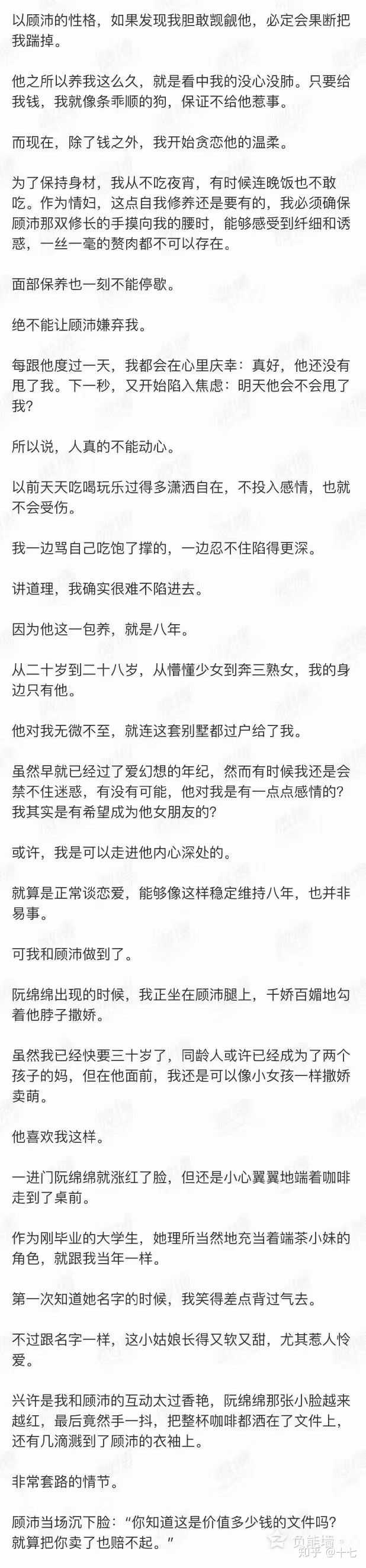 有没有什么文笔好的短篇虐心言情小说推荐?