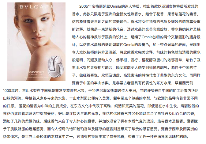 29岁初入职场的大学女教师应该选择什么类型的香水?