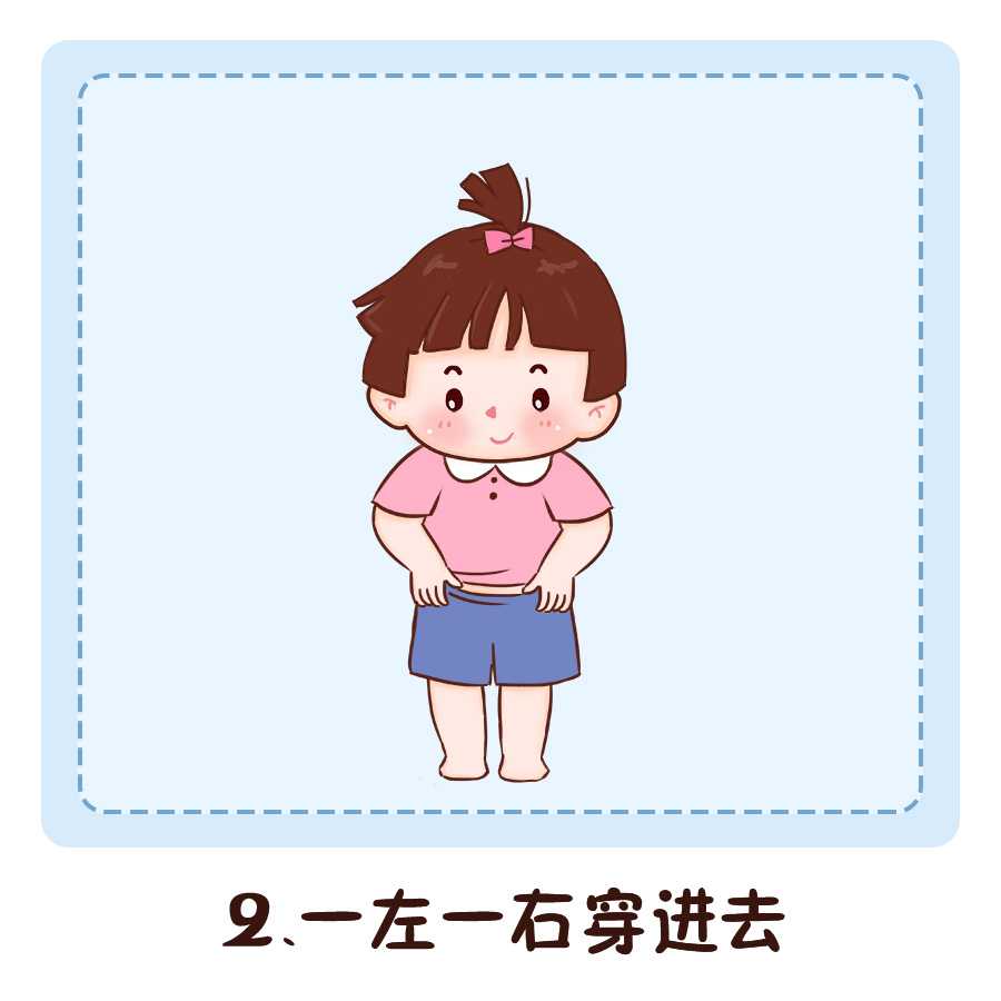 我会穿衣服和裤子