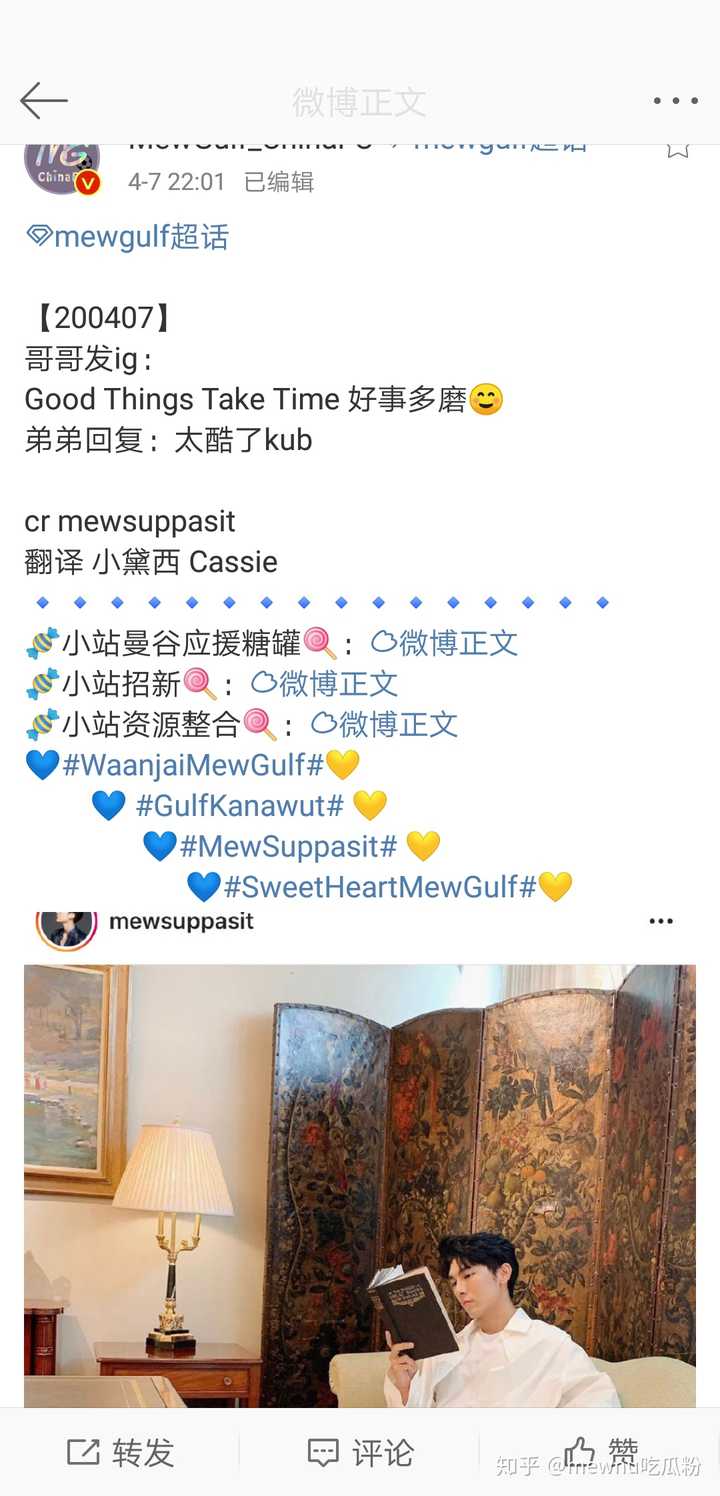 mew和gulf是真的吗tat客观一点评价?