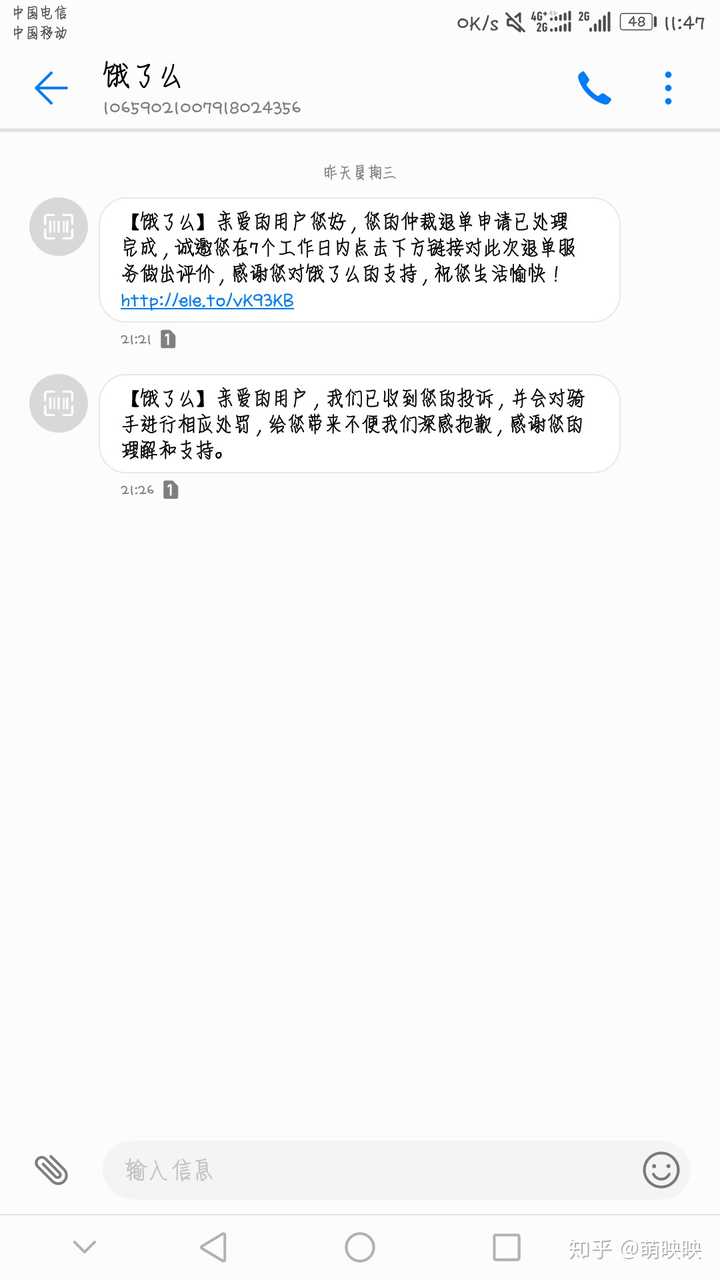 收不到验证码怎么投诉商家呢知乎 收不到验证码怎么投诉商家呢知乎
