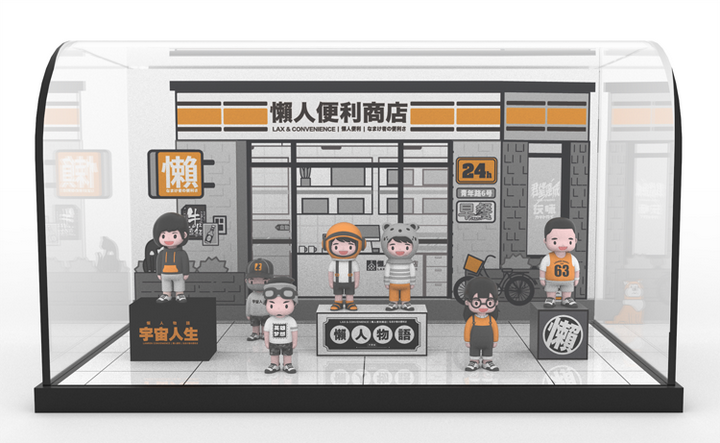 懒人便利商店盲盒
