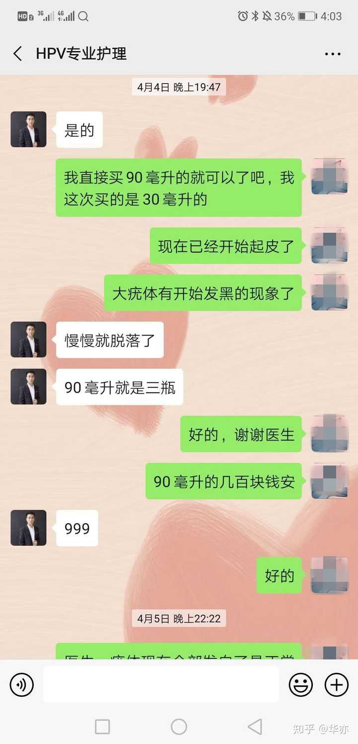 有没有肛内尖锐湿疣治愈的亲啊 能说说经历吗?