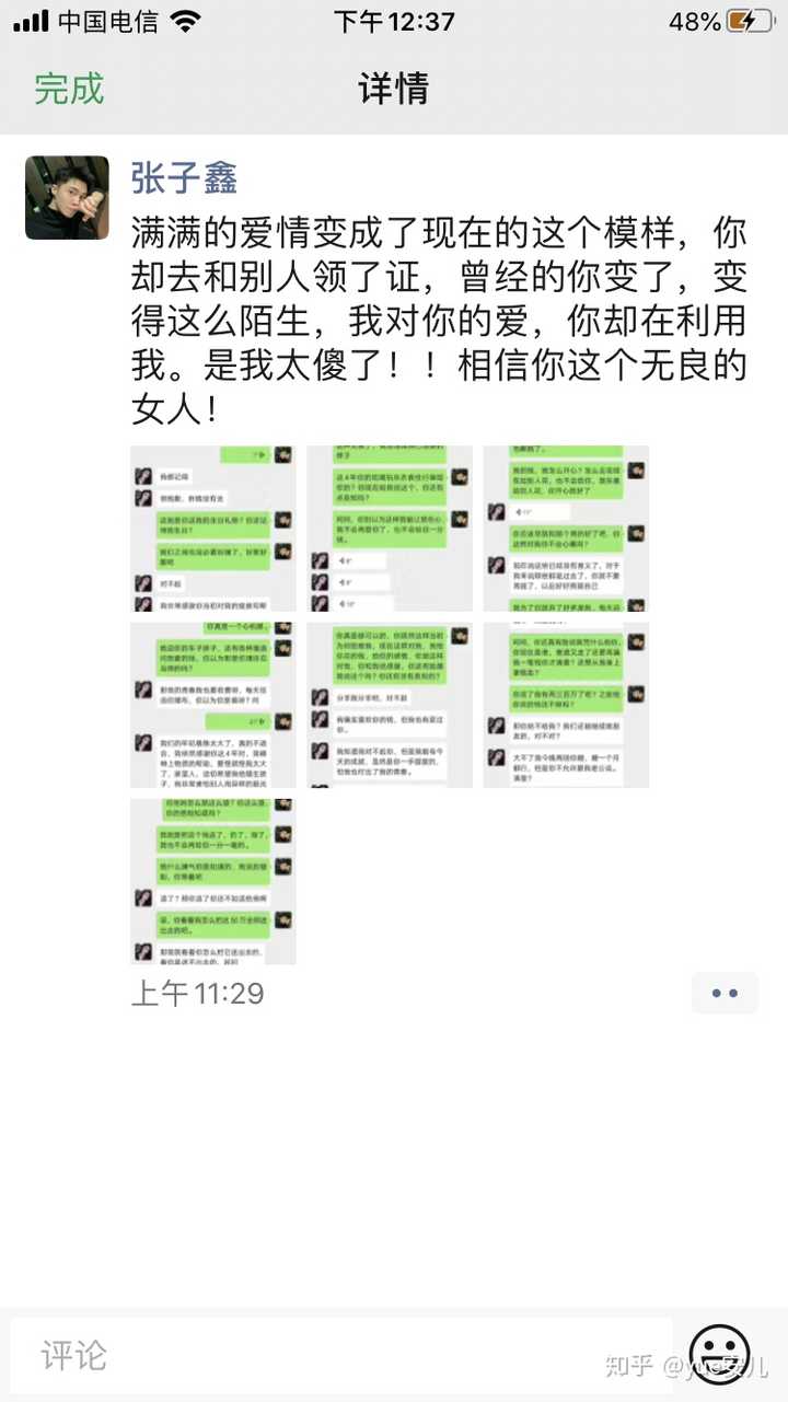 你是怎样识破soul上的骗子的?