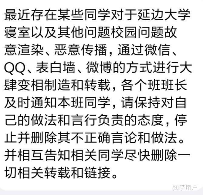 如何看待延边大学(校本部)可能要把四人寝改成六人寝的消息?