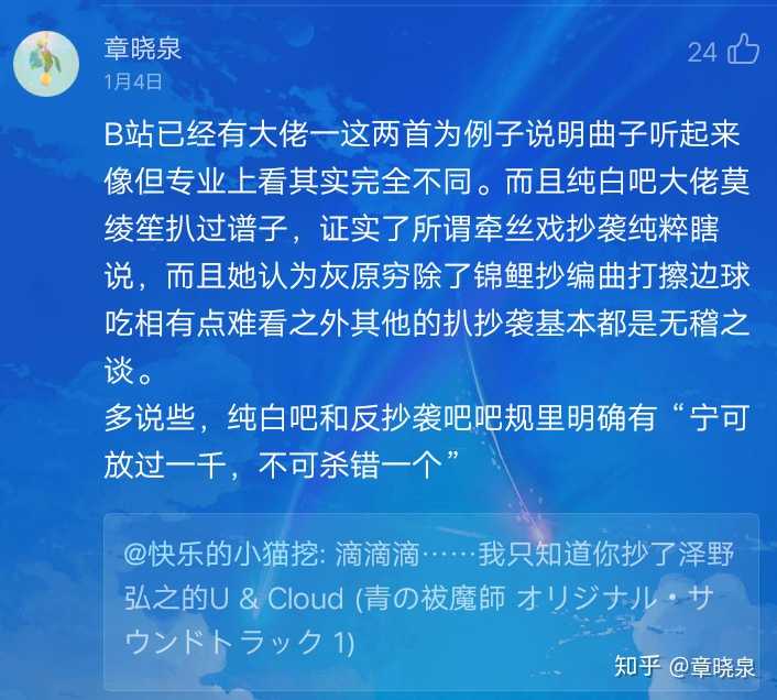 银临和灰原穷究竟有没有抄袭?