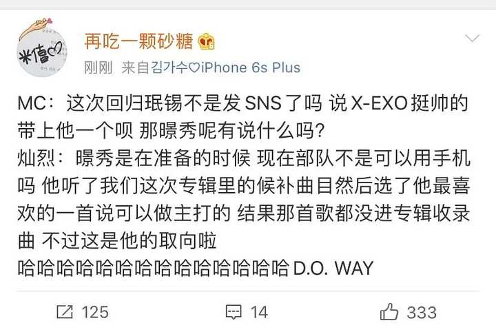 exo有哪些爆笑的粉丝行为或段子?