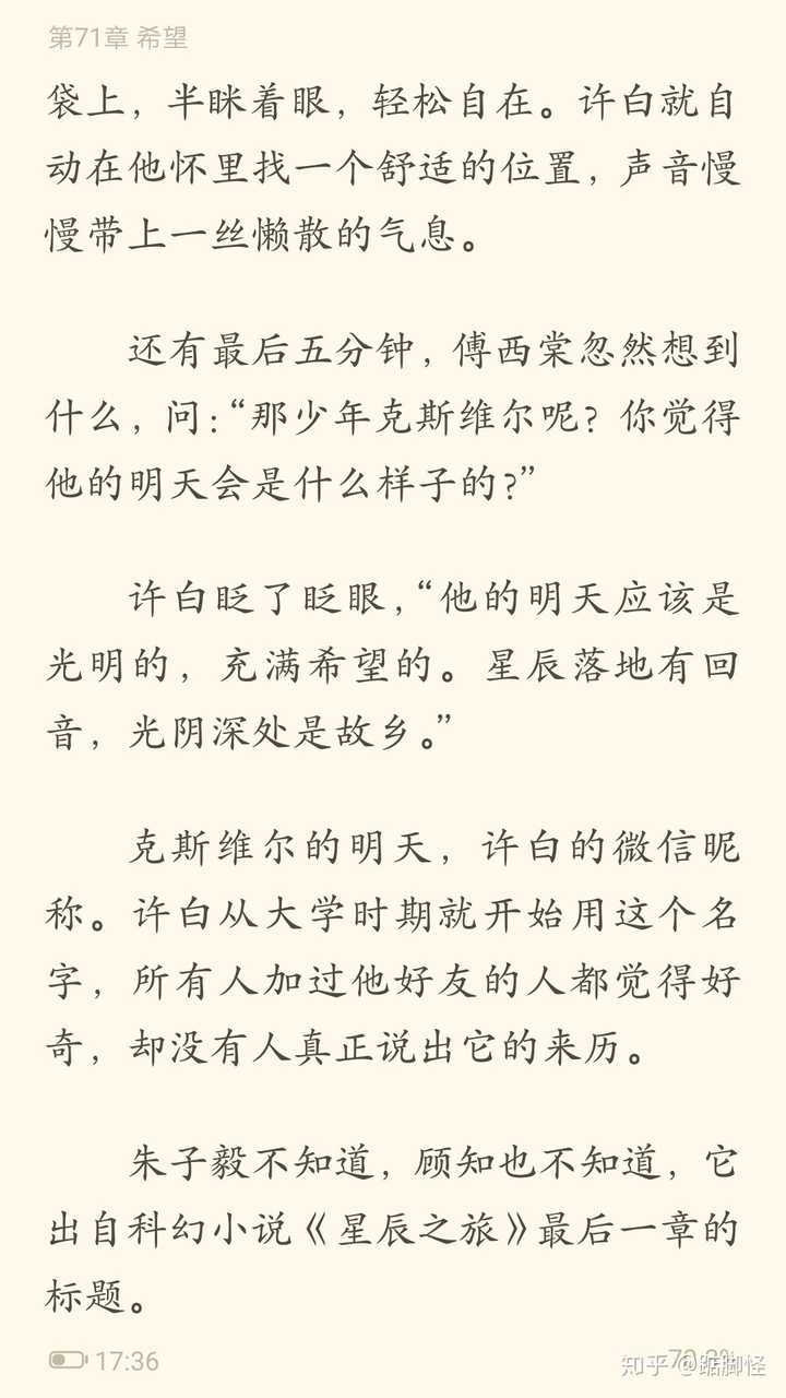 并不是,是原耽圈的弄清风太太在她的小说《影帝和他的傅先生》中杜撰