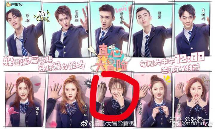 真心大冒险综艺里面到底谁是狼?