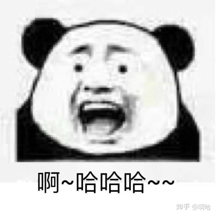 有哪些沙雕熊猫头表情包?