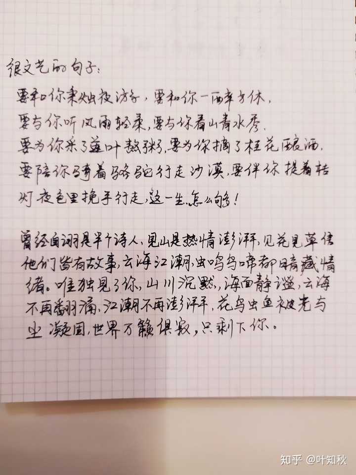 有人可以晒几张好看的生活中的手写字吗(不要网图)?