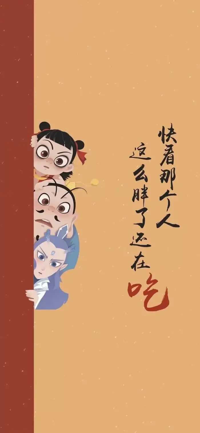 有哪些督促减肥的壁纸?