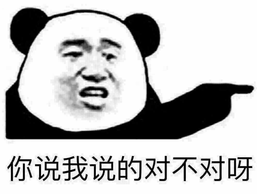 你们那难道不是表情包 假装有分割线～谢谢大家的赞  显示全部