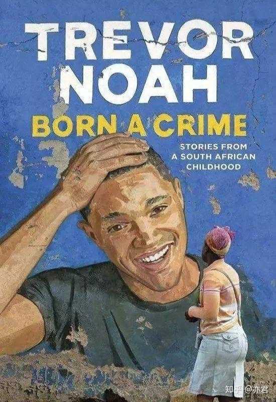 如何评价脱口秀演员崔娃(trevor noah)?