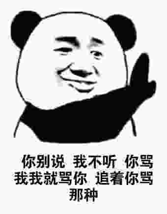 有没有超级沙雕的表情包?