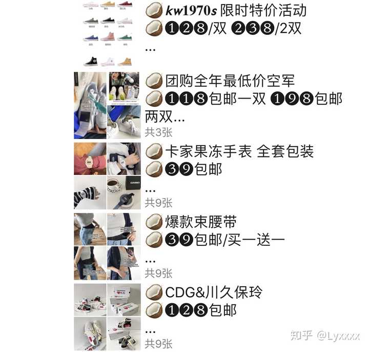 微商卖的东西真的好么?有没有什么靠谱的推荐一下!