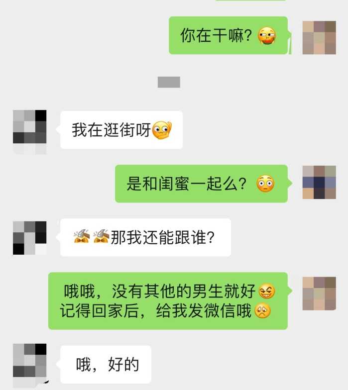 你暧昧期的聊天记录是怎么样的?