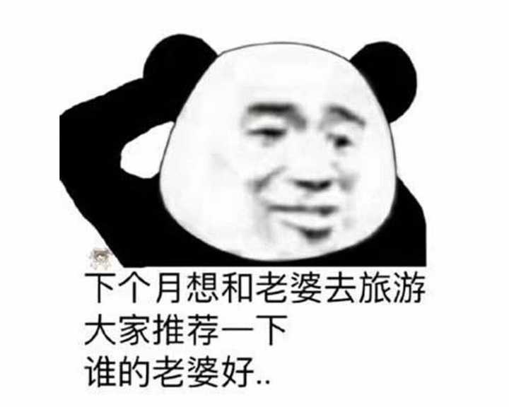 有什么表情包能把对象怼成对象?