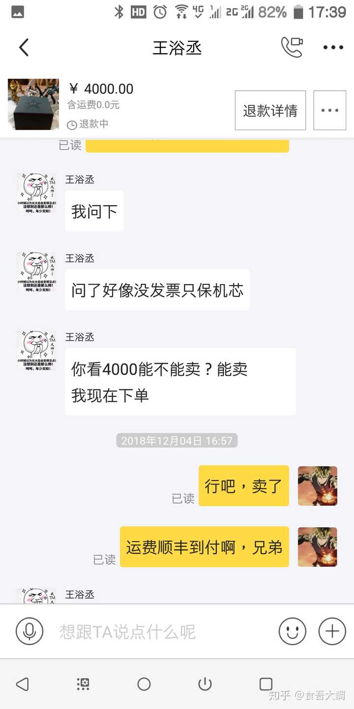 闲鱼交易可信吗是真的吗安全吗知乎