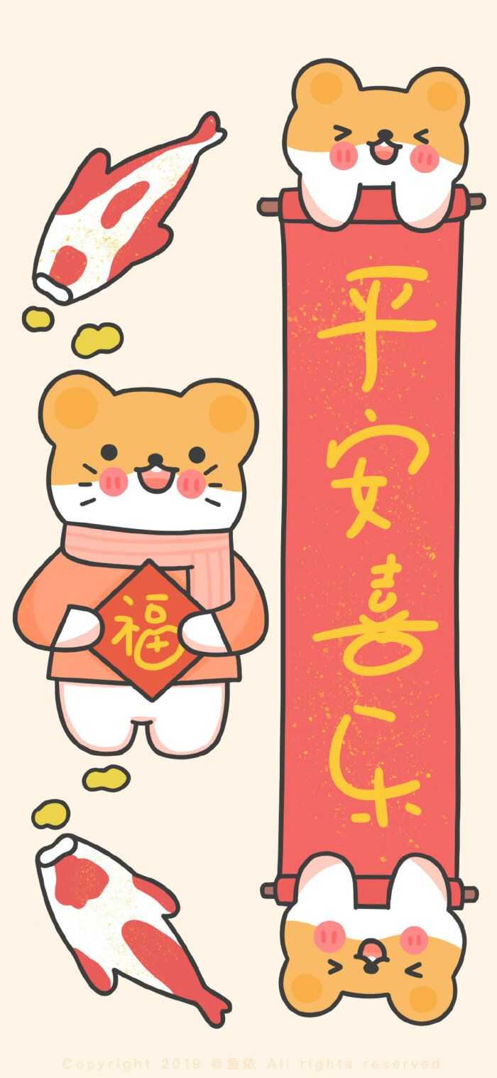 2020年春节到了,可否分享一些适合春节喜庆的手机壁纸