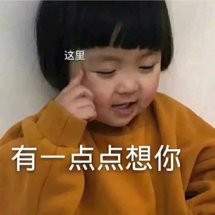 有哪些哄男朋友的可爱的表情包?