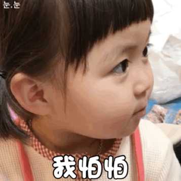 你有哪些可爱小女孩的表情包?