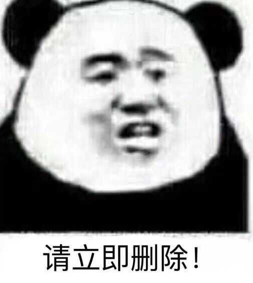 当你收到低俗的表情包如何委婉的表达自己的不高兴?
