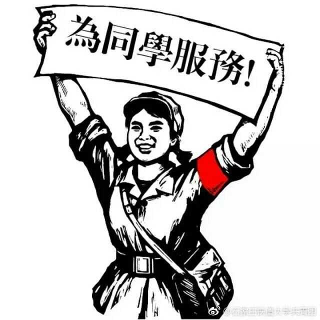 有没有关于大学班长的表情包?