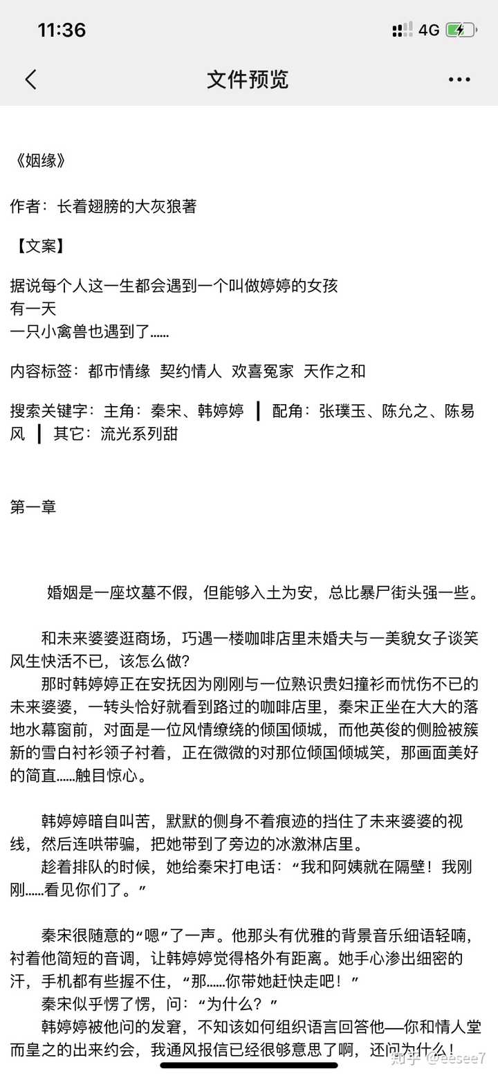 有什么肉多的言情小说?