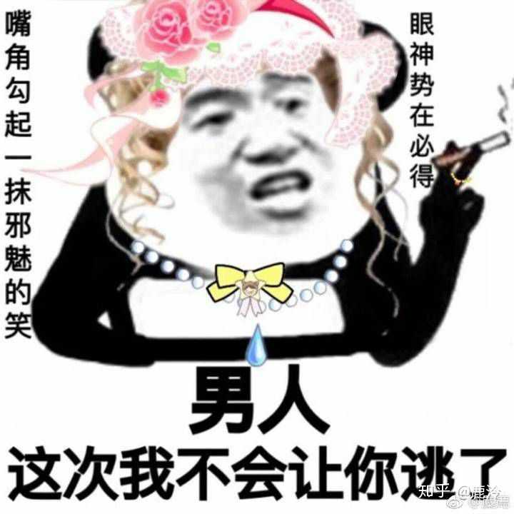 如果你是虐文里的女主你会怎么办?