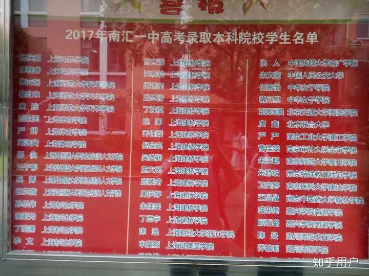上海市南汇第一中学(南汇一中)是所怎样的中学?