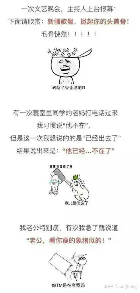 有什么能让人笑破肚皮的笑话?