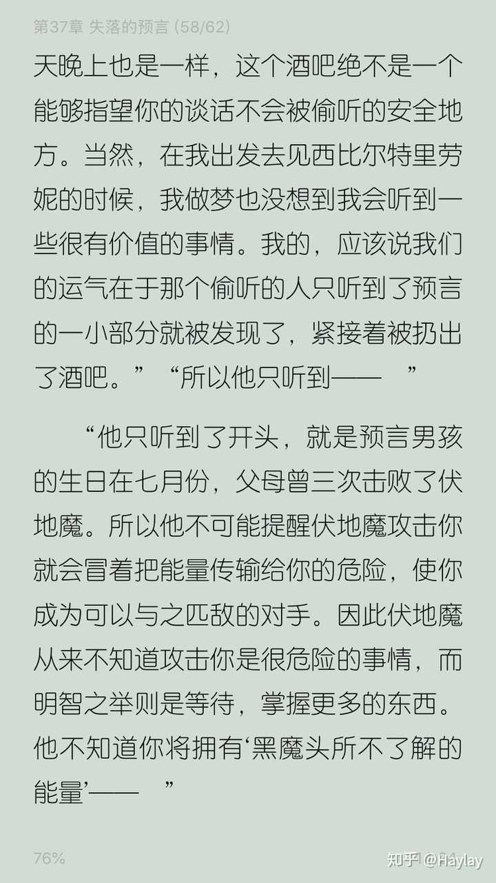 邓布利多为啥要让斯内普把预言告诉伏地魔?