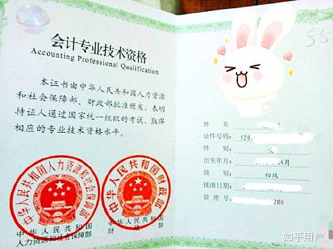 67登录加入知乎会计会计证书初级会计职称(助理会计师)备考2020