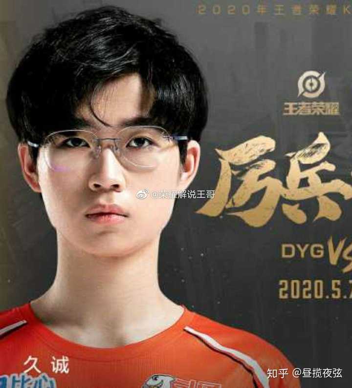 kpl中有哪些帅哥?