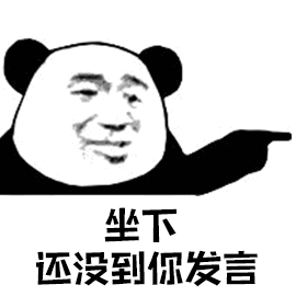 我是按﹉黑白熊猫头﹉黑白锅盖头,洋葱头,各种头﹉彩色各种,这个顺序
