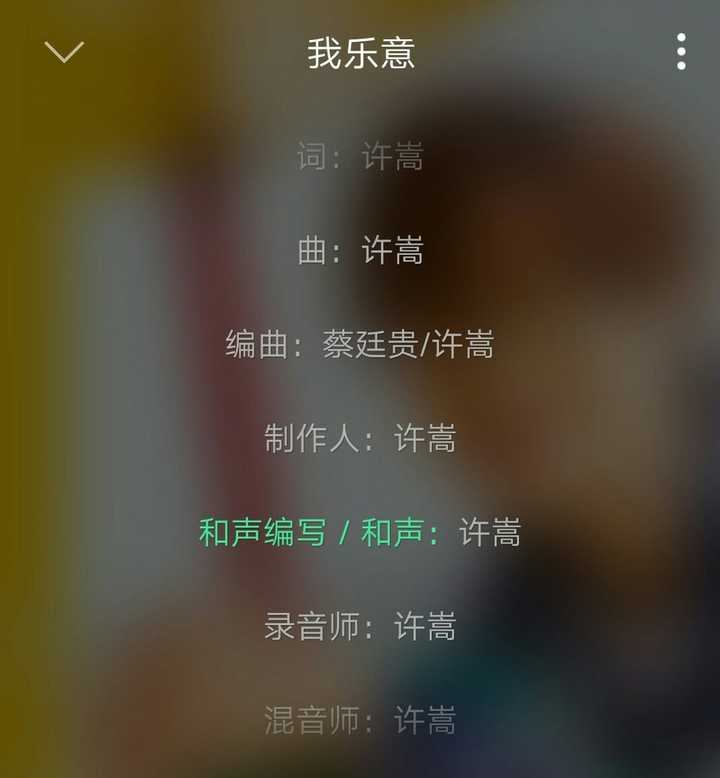 如何看待许嵩新歌《我乐意?
