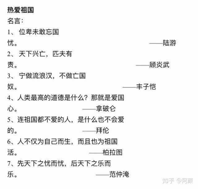 有哪些作文素材或名言是你百试不爽的?