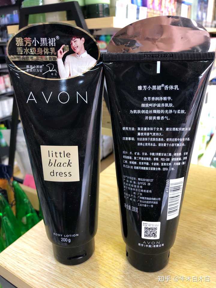 【雅芳身体乳】(小黑裙,小红裙,小金裙,小白裙)