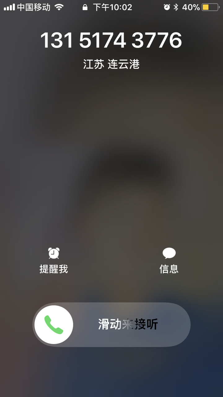 iphone 来电界面不能进行任何操作的意义是什么?