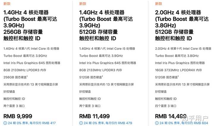 目前在售的macbook分为air,pro 13英寸和pro 16英寸 先看看老款的配置