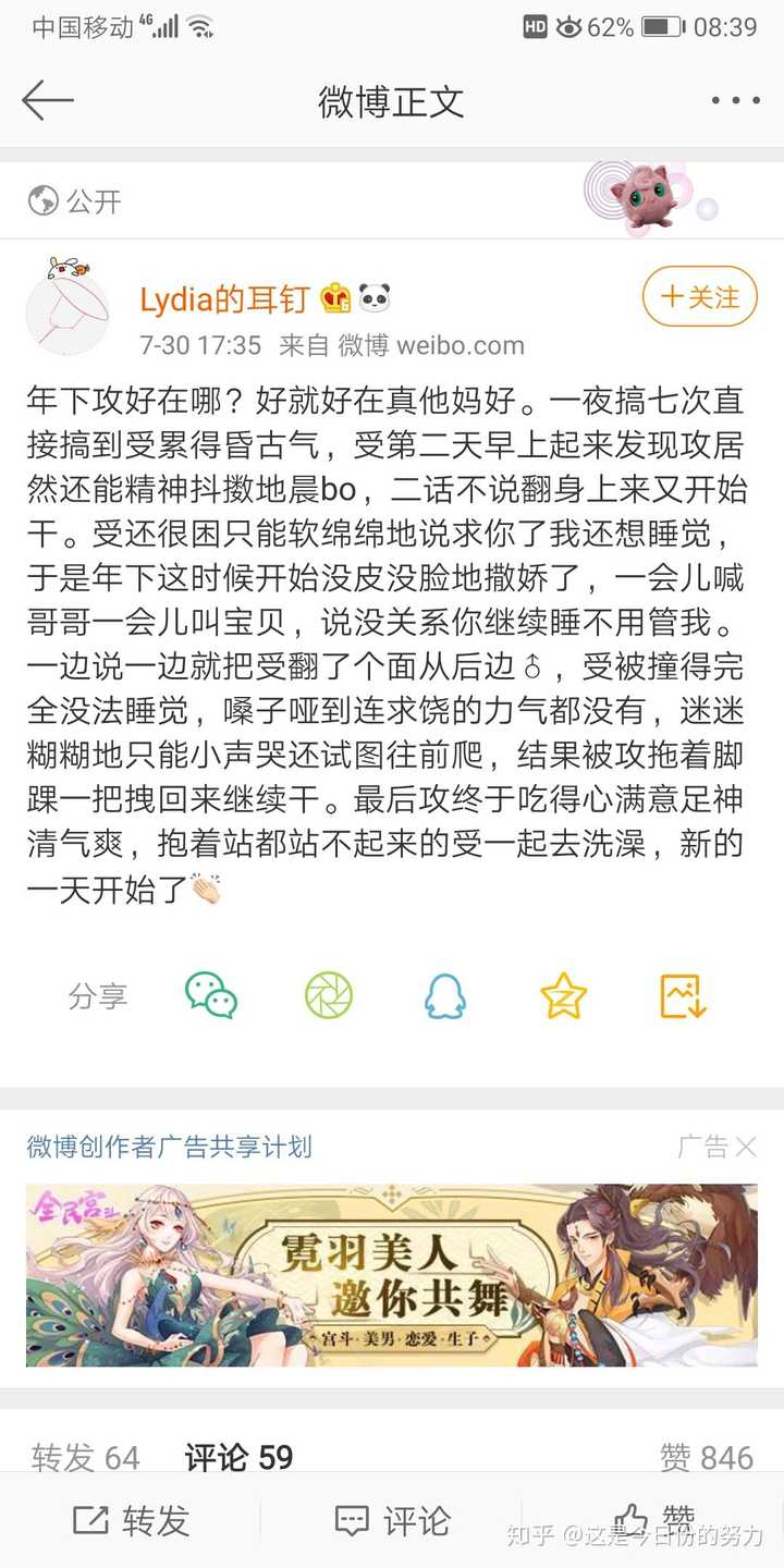 比如《残次品》林静恒为爱做零他就是比较迁就陆必行 比如《我只喜欢