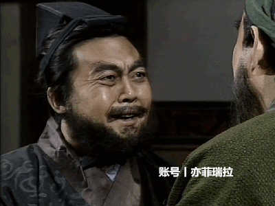 看《三国演义》,你因什么而落泪不止?