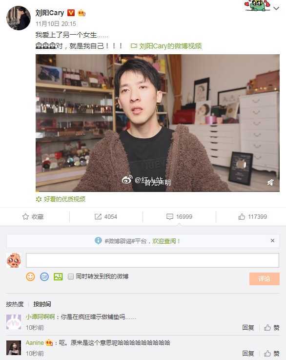 如何看待阿沁爆出刘阳出轨半藏森林?